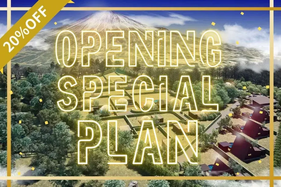 【2025年12月GRAND OPEN】山梨・河口湖エリアに富士山から最も近い関東最大級のグランピングリゾート「グランピングB&V富士山河口湖」が誕生 画像 2