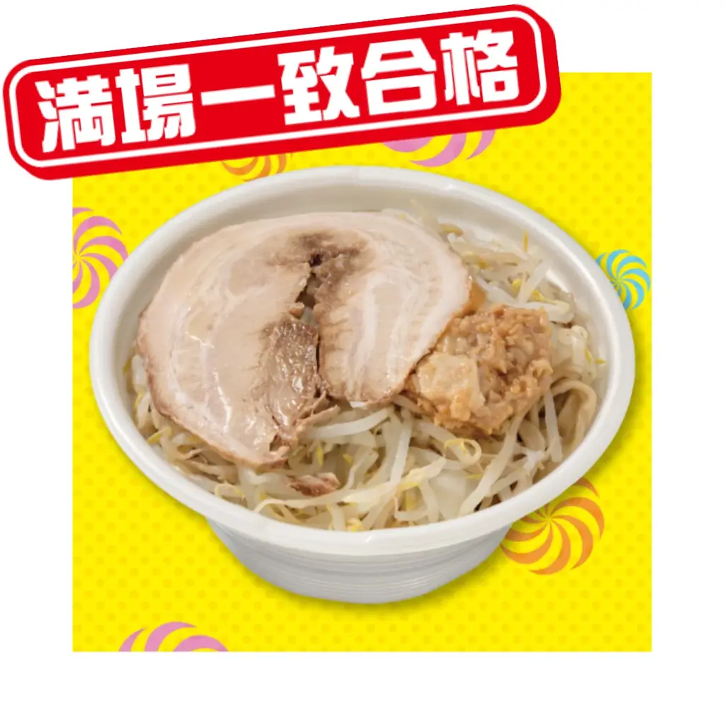 セブン-イレブンがTBS系『ジョブチューン』で過去最高９品「合格」！「満場一致合格」5品も過去最多に！別枠1品も満票の快挙！商品開発へのこだわりが“結実” 画像 4