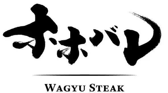 11月8日 沖縄那覇の聖地・沖宮で初の大型ステーキフェスティバル開催！「沖縄ステーキ祭 in 沖宮大文化祭」 画像 11