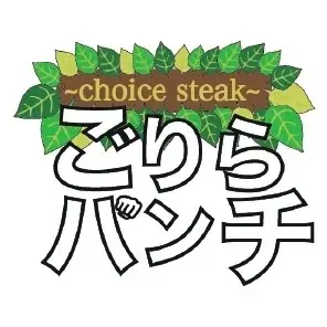 11月8日 沖縄那覇の聖地・沖宮で初の大型ステーキフェスティバル開催！「沖縄ステーキ祭 in 沖宮大文化祭」 画像 7