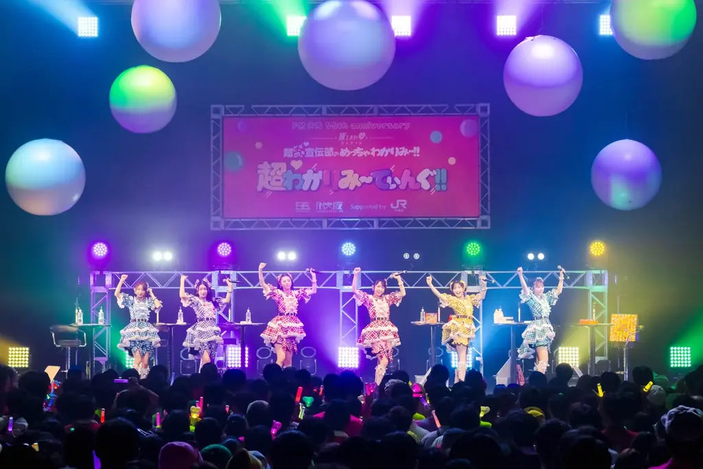 【ライブレポート】『FM大阪 55th anniversary “推したい夢”超ときめき♡宣伝部のめっちゃわかりみ〜!! 超♡わかりみ〜てぃんぐ!! supported by JR東海』 画像 8