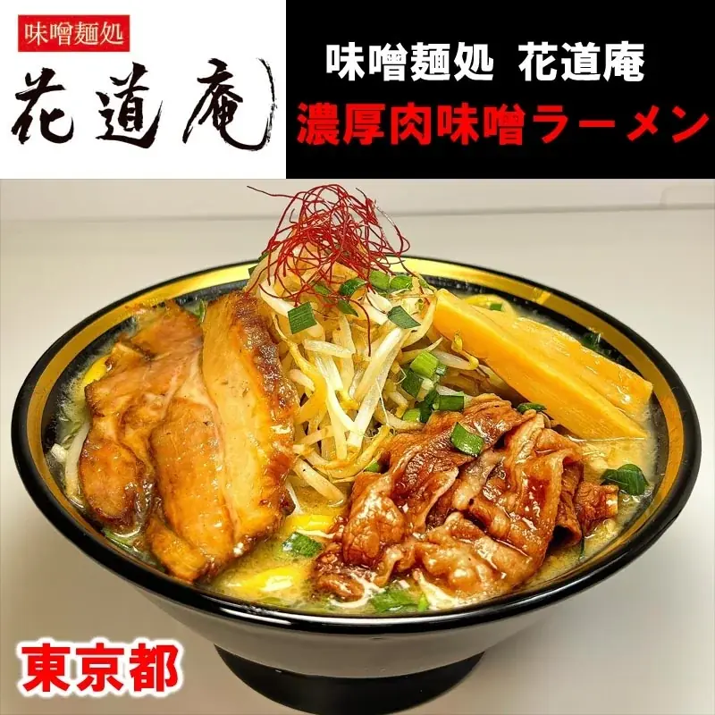 「埼玉ラーメンフェスタ2025in春日部」出店店舗決定のお知らせ 画像 5