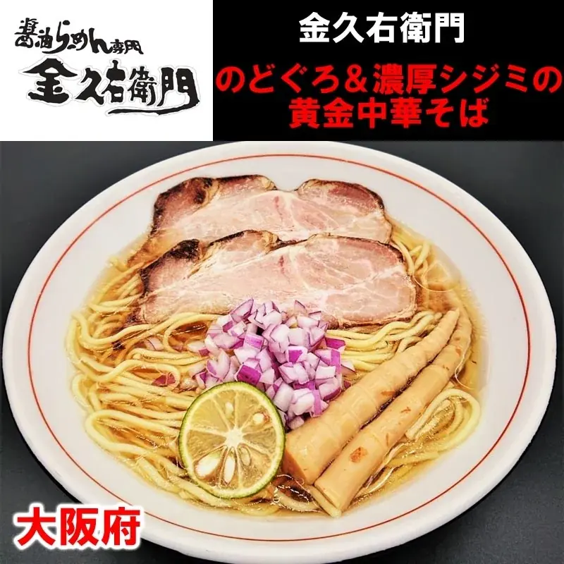 「埼玉ラーメンフェスタ2025in春日部」出店店舗決定のお知らせ 画像 6