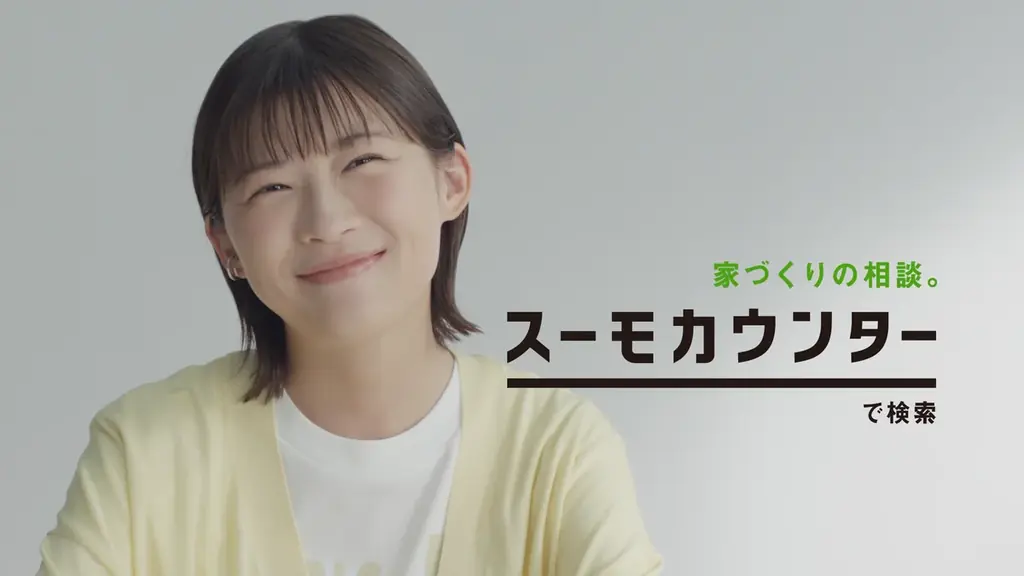 『スーモカウンター』新TVCMシリーズ「夢を語る人」斎藤 工さん・伊藤 沙莉さん・髙橋 藍さん・やす子さんが出演 それぞれの“建てたい家”を語るリアルなインタビューCM 画像 16