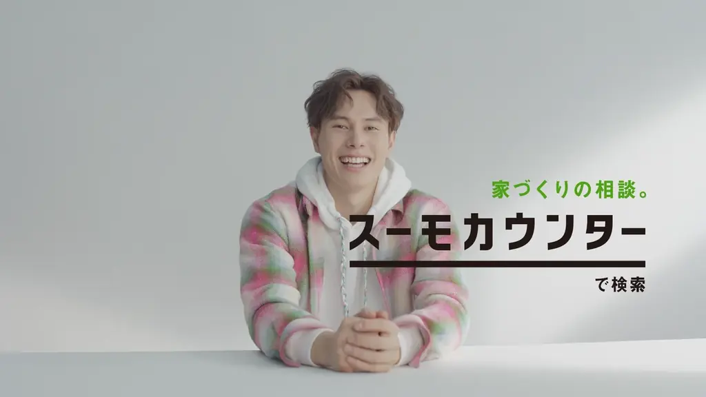 『スーモカウンター』新TVCMシリーズ「夢を語る人」斎藤 工さん・伊藤 沙莉さん・髙橋 藍さん・やす子さんが出演 それぞれの“建てたい家”を語るリアルなインタビューCM 画像 19