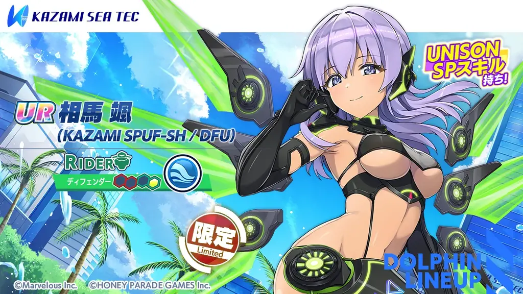 『ドルフィンウェーブ』 祝 3 周年！ドルフィンフェス UNISON ガチャ開催！無料 10 連フェスガチャキャンペーンも開催！ 画像 5