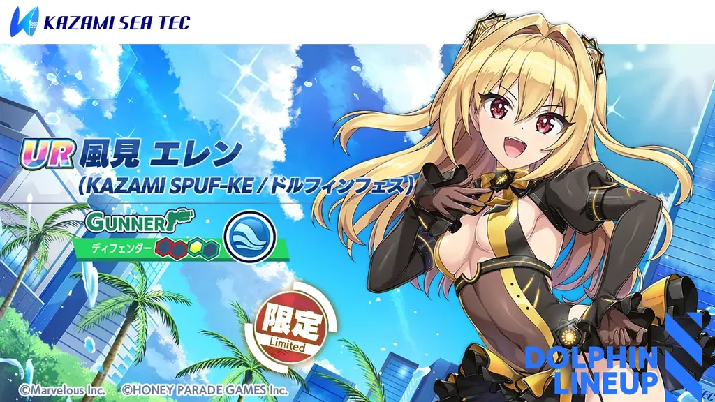 『ドルフィンウェーブ』 祝 3 周年！ドルフィンフェス UNISON ガチャ開催！無料 10 連フェスガチャキャンペーンも開催！ 画像 6