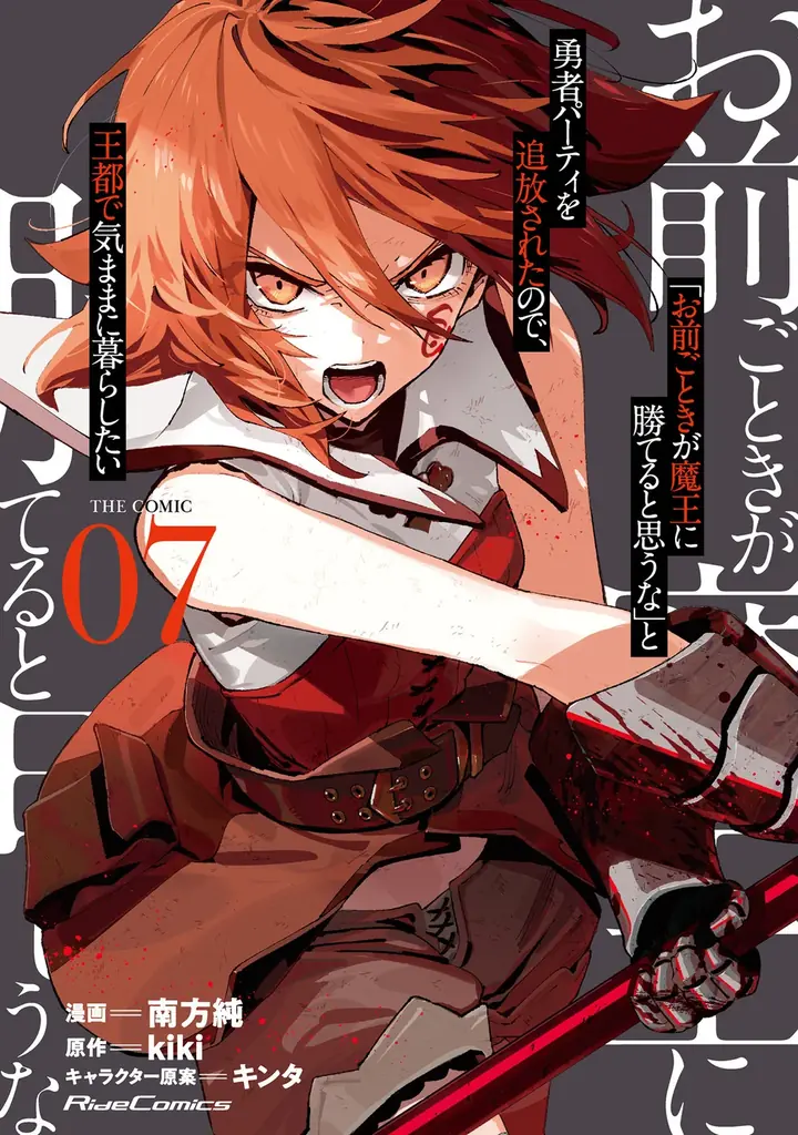 彼女は言う。 『私の黒歴史絶対に見ないでください』――！！『聖女様になりたいのに攻撃魔法しか使えないんですけど!? THE COMIC 1』電子先行配信開始！ 画像 4