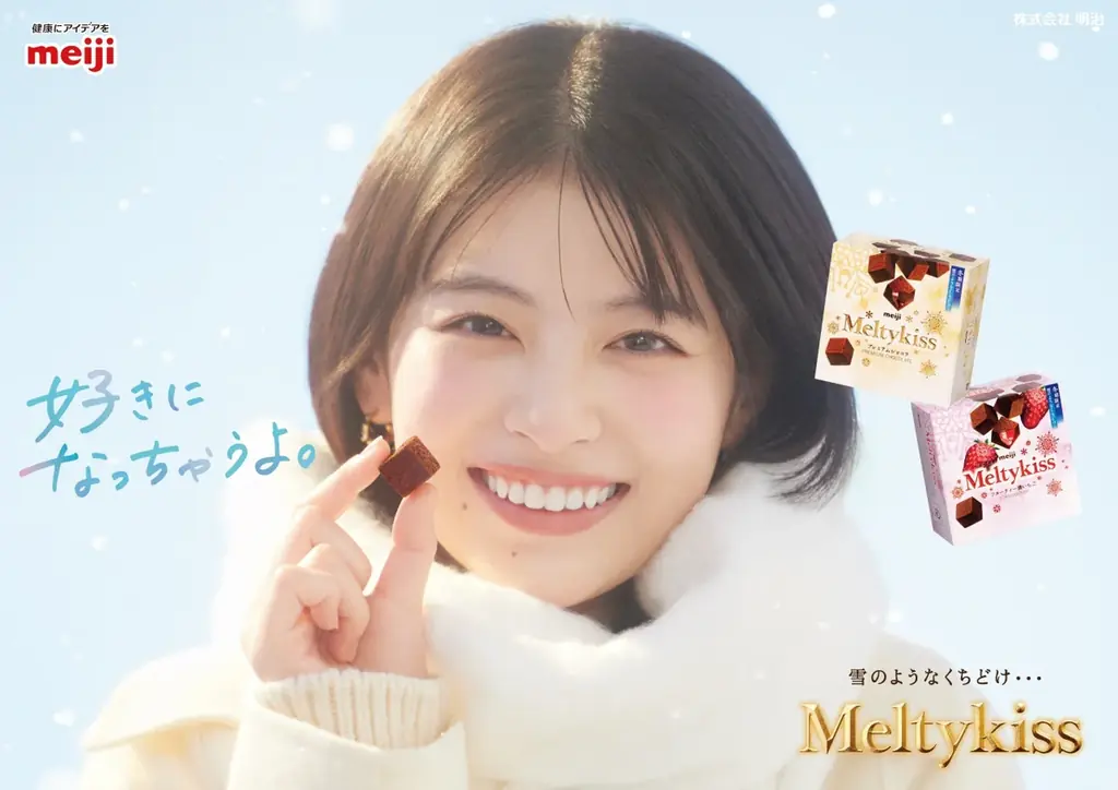 メルティーキッス新CM発売