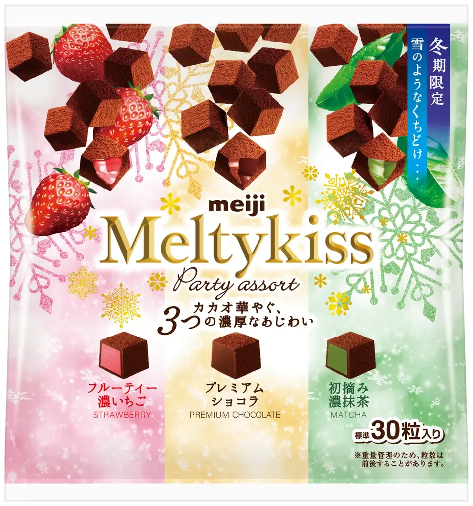 出口夏希さんが『メルティーキッス』イメージキャラクターに就任！出口さん流・しあわせな冬の過ごし方​とは？「遅いよ！」と友達に言えるのが嬉しい!?素顔あふれるCM裏話も​ 画像 11