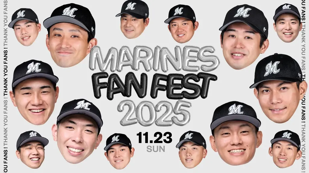 千葉ロッテファン感謝デー MARINES FAN FEST 2025をCS放送 日テレNEWS24で11/23(日・祝)午前11時より生中継！ 画像 2