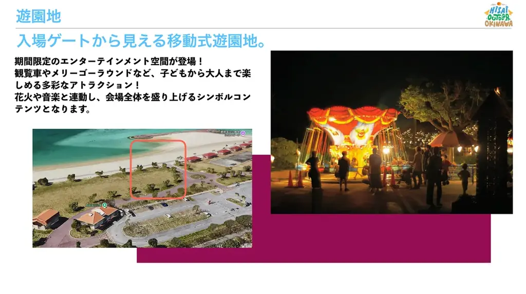 限界突破の45,000発！日本最大級の花火フェス「Hi-sai outdoor okinawa」が11/1（土）-2（日）豊崎美らSUNビーチ（沖縄県豊見城市）にて開催決定！ 画像 10