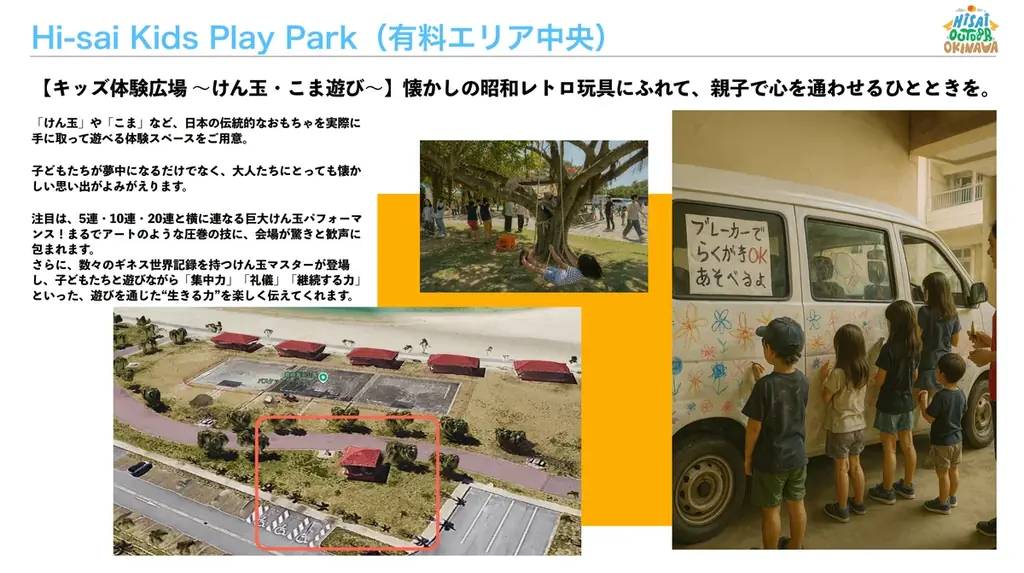 限界突破の45,000発！日本最大級の花火フェス「Hi-sai outdoor okinawa」が11/1（土）-2（日）豊崎美らSUNビーチ（沖縄県豊見城市）にて開催決定！ 画像 11