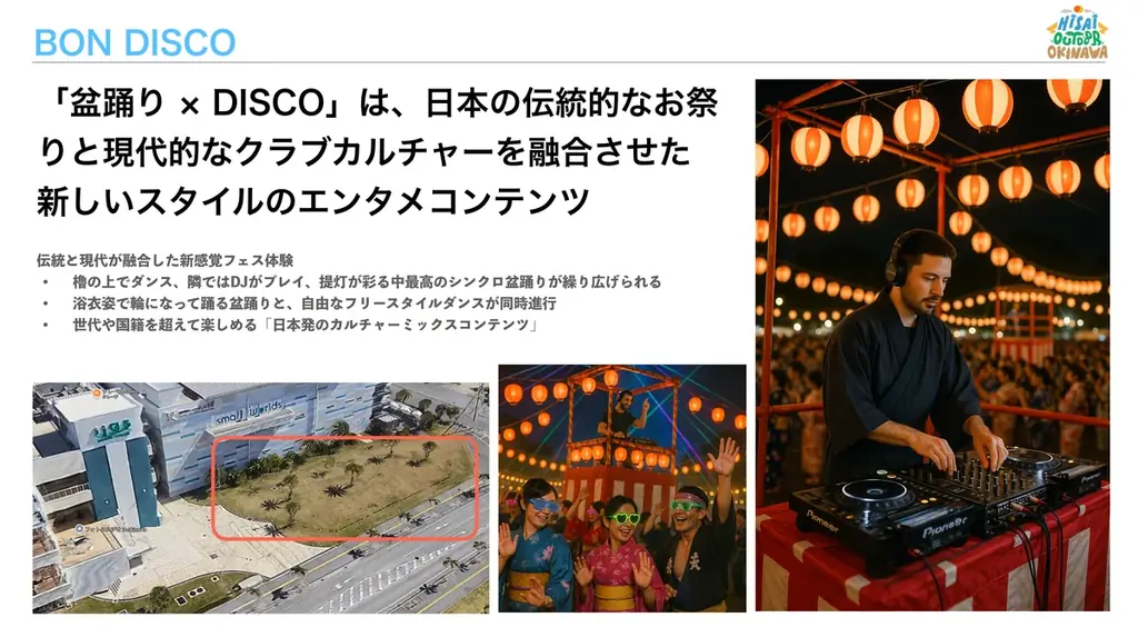 限界突破の45,000発！日本最大級の花火フェス「Hi-sai outdoor okinawa」が11/1（土）-2（日）豊崎美らSUNビーチ（沖縄県豊見城市）にて開催決定！ 画像 12
