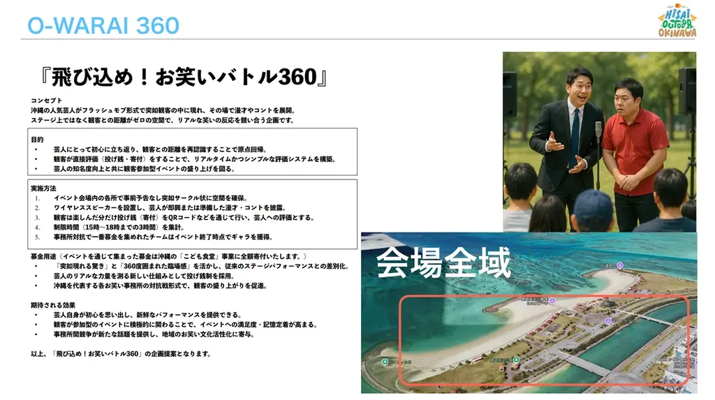 限界突破の45,000発！日本最大級の花火フェス「Hi-sai outdoor okinawa」が11/1（土）-2（日）豊崎美らSUNビーチ（沖縄県豊見城市）にて開催決定！ 画像 13