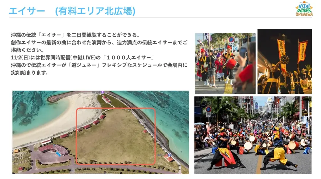 限界突破の45,000発！日本最大級の花火フェス「Hi-sai outdoor okinawa」が11/1（土）-2（日）豊崎美らSUNビーチ（沖縄県豊見城市）にて開催決定！ 画像 14