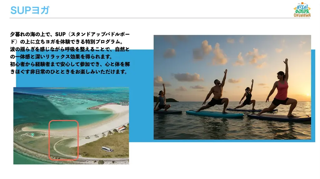 限界突破の45,000発！日本最大級の花火フェス「Hi-sai outdoor okinawa」が11/1（土）-2（日）豊崎美らSUNビーチ（沖縄県豊見城市）にて開催決定！ 画像 18