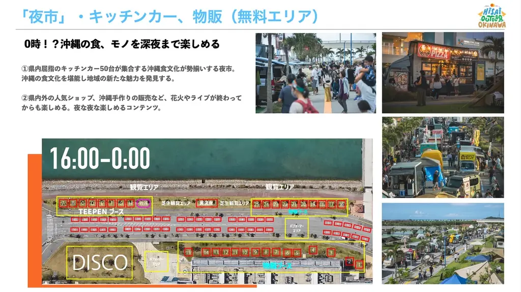限界突破の45,000発！日本最大級の花火フェス「Hi-sai outdoor okinawa」が11/1（土）-2（日）豊崎美らSUNビーチ（沖縄県豊見城市）にて開催決定！ 画像 19
