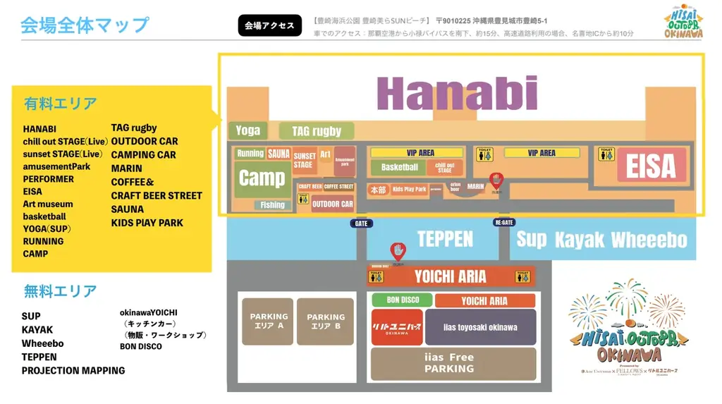 限界突破の45,000発！日本最大級の花火フェス「Hi-sai outdoor okinawa」が11/1（土）-2（日）豊崎美らSUNビーチ（沖縄県豊見城市）にて開催決定！ 画像 2
