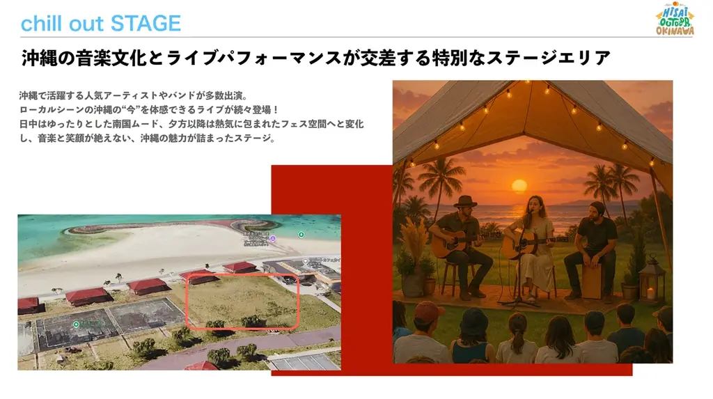 限界突破の45,000発！日本最大級の花火フェス「Hi-sai outdoor okinawa」が11/1（土）-2（日）豊崎美らSUNビーチ（沖縄県豊見城市）にて開催決定！ 画像 20