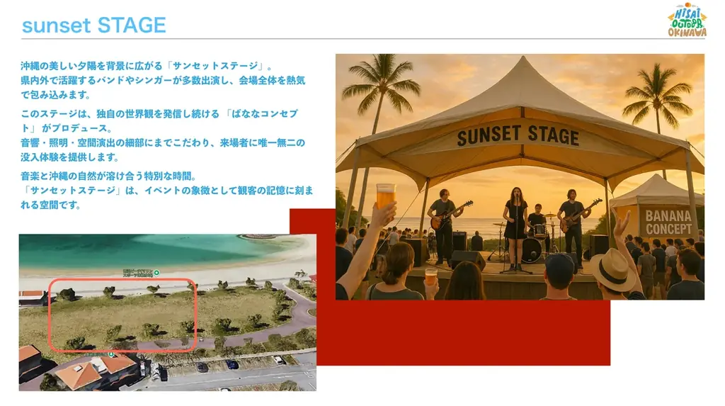 限界突破の45,000発！日本最大級の花火フェス「Hi-sai outdoor okinawa」が11/1（土）-2（日）豊崎美らSUNビーチ（沖縄県豊見城市）にて開催決定！ 画像 21