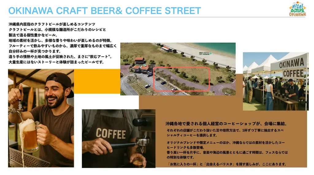 限界突破の45,000発！日本最大級の花火フェス「Hi-sai outdoor okinawa」が11/1（土）-2（日）豊崎美らSUNビーチ（沖縄県豊見城市）にて開催決定！ 画像 3