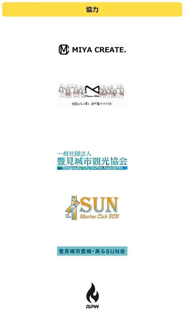 限界突破の45,000発！日本最大級の花火フェス「Hi-sai outdoor okinawa」が11/1（土）-2（日）豊崎美らSUNビーチ（沖縄県豊見城市）にて開催決定！ 画像 31