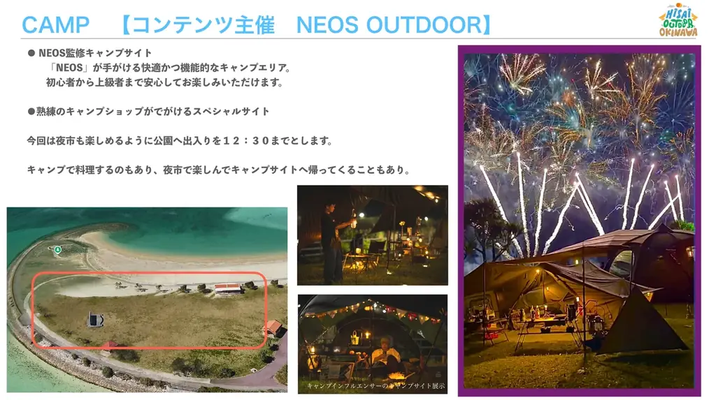 限界突破の45,000発！日本最大級の花火フェス「Hi-sai outdoor okinawa」が11/1（土）-2（日）豊崎美らSUNビーチ（沖縄県豊見城市）にて開催決定！ 画像 4