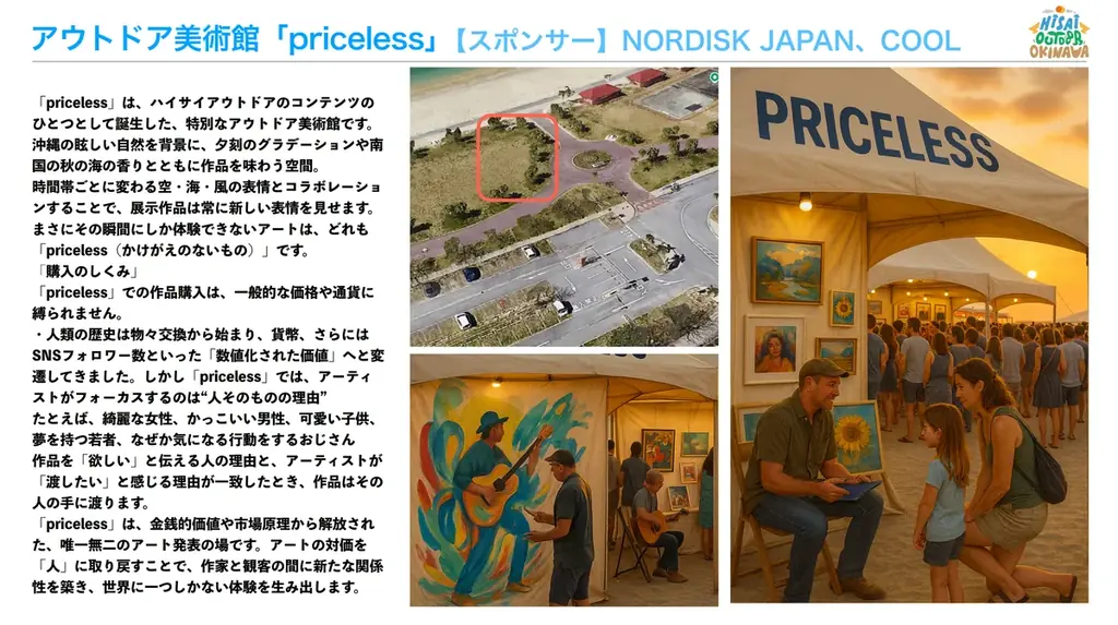 限界突破の45,000発！日本最大級の花火フェス「Hi-sai outdoor okinawa」が11/1（土）-2（日）豊崎美らSUNビーチ（沖縄県豊見城市）にて開催決定！ 画像 5