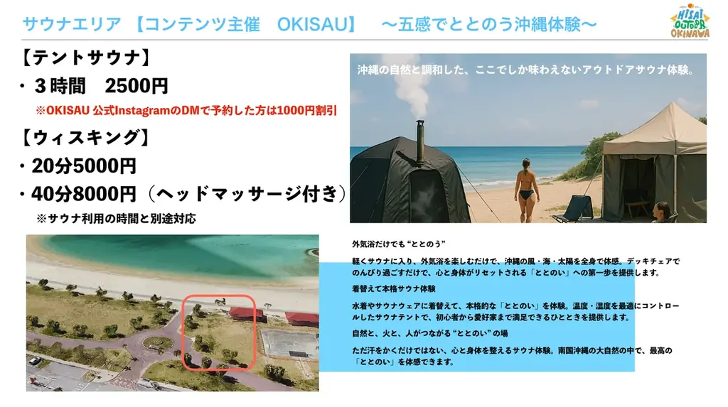 限界突破の45,000発！日本最大級の花火フェス「Hi-sai outdoor okinawa」が11/1（土）-2（日）豊崎美らSUNビーチ（沖縄県豊見城市）にて開催決定！ 画像 6