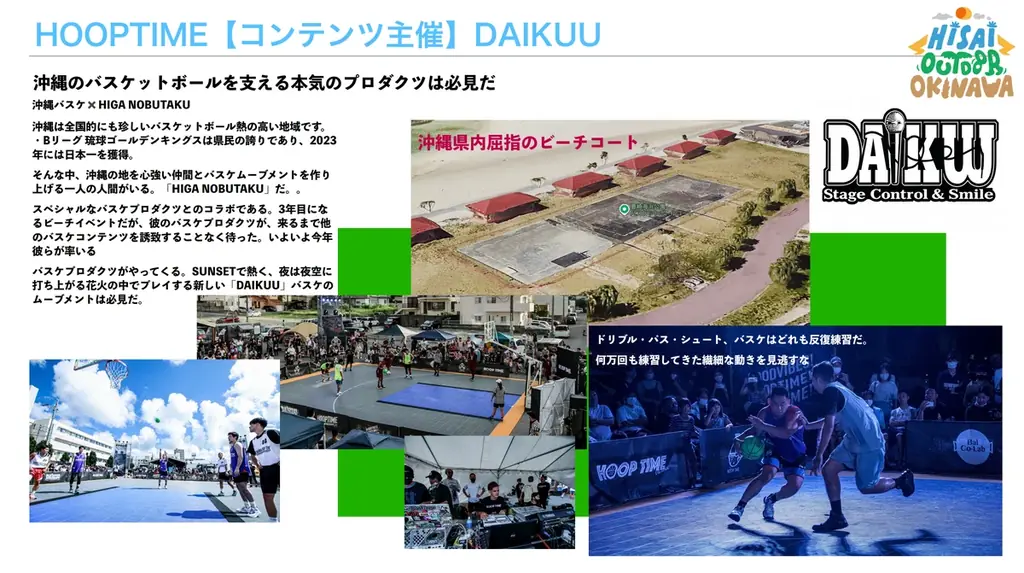 限界突破の45,000発！日本最大級の花火フェス「Hi-sai outdoor okinawa」が11/1（土）-2（日）豊崎美らSUNビーチ（沖縄県豊見城市）にて開催決定！ 画像 7
