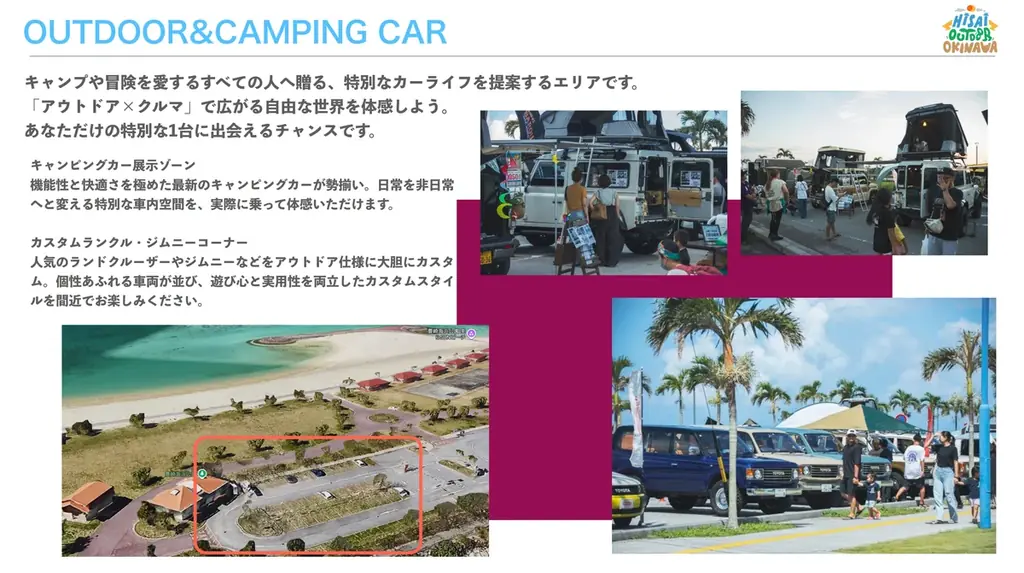 限界突破の45,000発！日本最大級の花火フェス「Hi-sai outdoor okinawa」が11/1（土）-2（日）豊崎美らSUNビーチ（沖縄県豊見城市）にて開催決定！ 画像 9