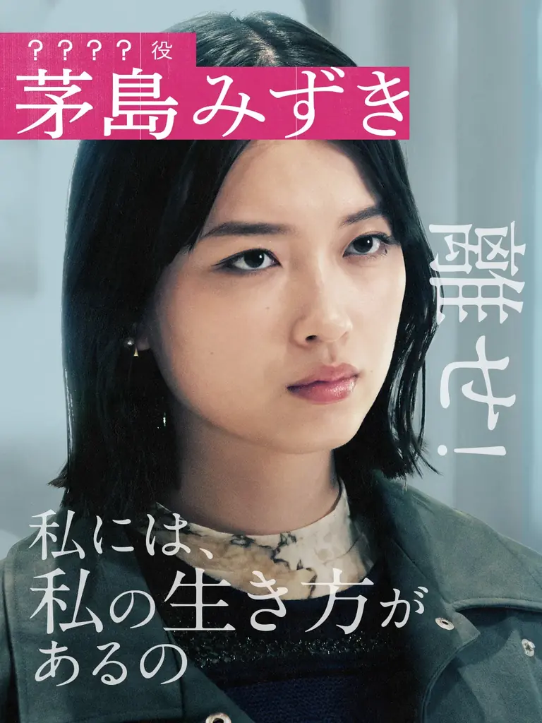 11月19日配信開始　柴咲コウ主演『スキャンダルイブ』全6話をABEMAで無料配信