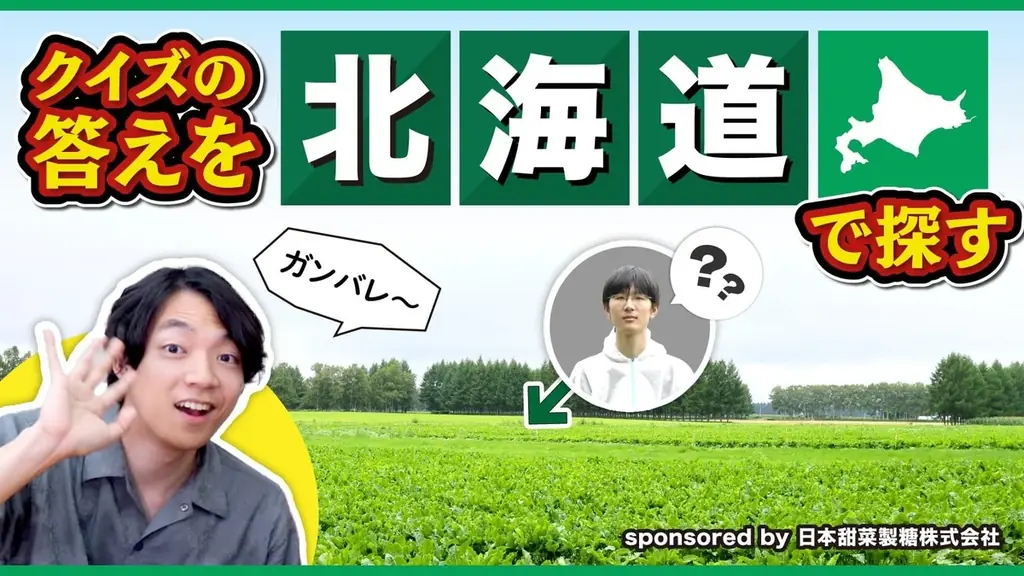 ニッテン　QuizKnockとのコラボ動画を公開 画像 3