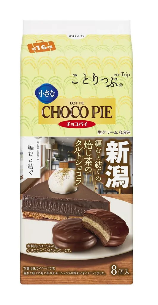 自治体観光担当者と「地元で愛される名店」をテーマにスイーツをセレクト。人気旅行ガイドブック『ことりっぷ®』とのコラボ第16弾「ことりっぷ ふんわりプチケーキ＜リディのチーズケーキ＞」など2品発売 画像 4