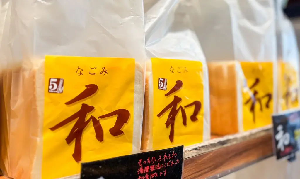 実は30年以上愛されて累計13,000個突破！大阪ローカルパン屋の冬限定“シュトーレン”が11月1日(土)より販売開始 画像 14