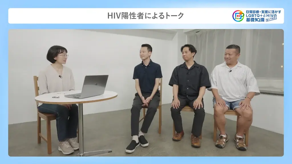 LGBTQ+患者対応に不安がある医療従事者へ。「日常診療に活かすLGBTQ+とHIVの基礎知識」入門動画を、12月末まで無料公開 画像 2