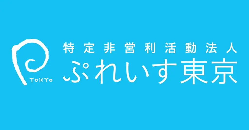 LGBTQ+患者対応に不安がある医療従事者へ。「日常診療に活かすLGBTQ+とHIVの基礎知識」入門動画を、12月末まで無料公開 画像 3