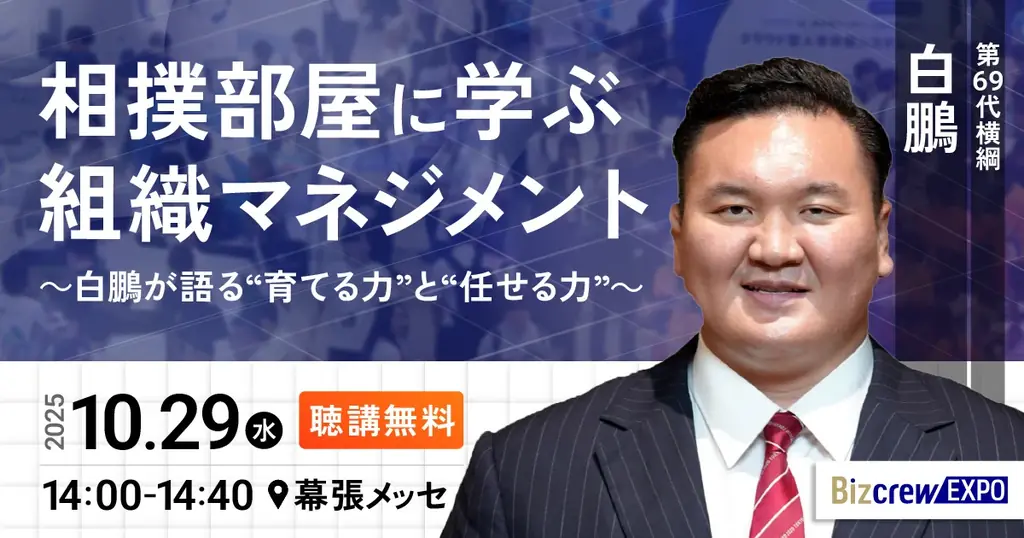 【会場案内図公開】いよいよ来週開催 日本最大級* AI・DX・ビジネス変革の総合展 @幕張メッセ 画像 5