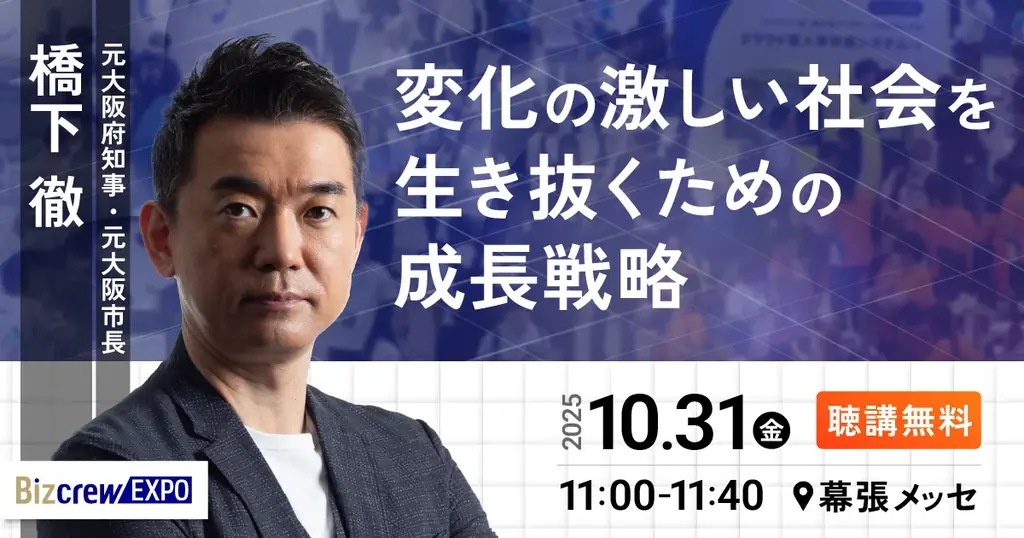 【会場案内図公開】いよいよ来週開催 日本最大級* AI・DX・ビジネス変革の総合展 @幕張メッセ 画像 6