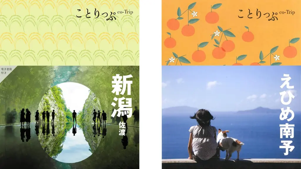 今回は「地元で愛される名店」がテーマ 「ロッテ」×「ことりっぷ」コラボ商品第16弾を10／28発売 画像 2
