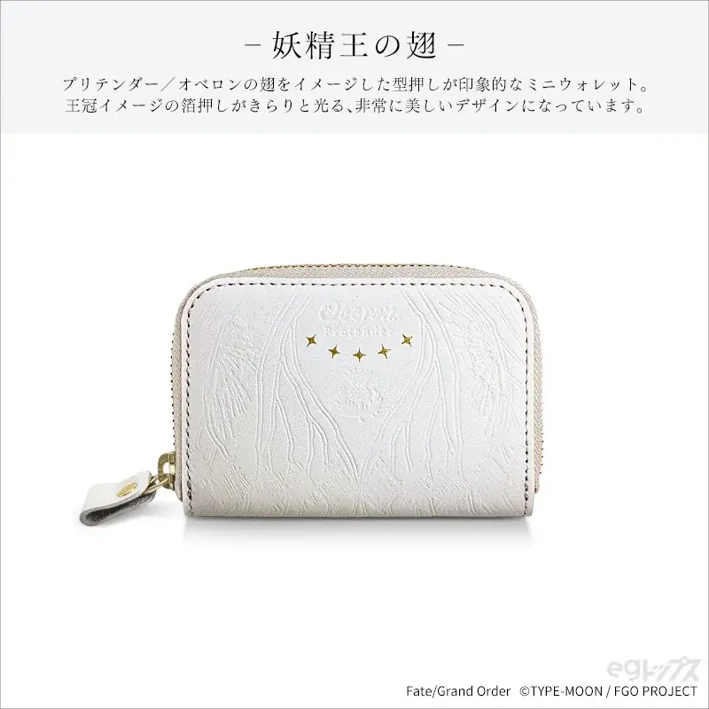 『Fate/Grand Order』より「プリテンダー／オベロン」をイメージしたレザーウォレットが新登場！egトップスにて予約受付開始！ 画像 2