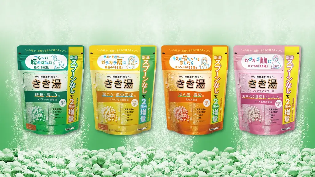きき湯、スプーンなしで2回分増量を10月27日発売