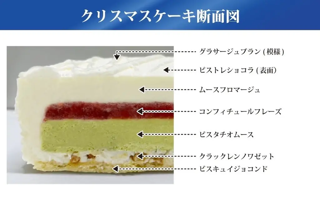 フランス発スイーツbeillevaire(ベイユヴェール)華やかなクリスマスケーキ【ノエル・ホワイト】を発売。クリスマスの訪れを楽しめる〈クリスマスケーキ＆シュトーレン〉の特別セットも期間限定で登場 画像 2