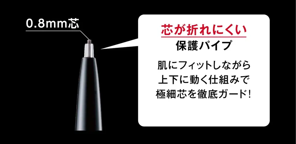 KATE “眉シャーペン”でリアルな毛流れ眉が完成！0.8㎜の超極細芯「アイブロウペンシルスーパースリム0.8」新登場。 画像 5