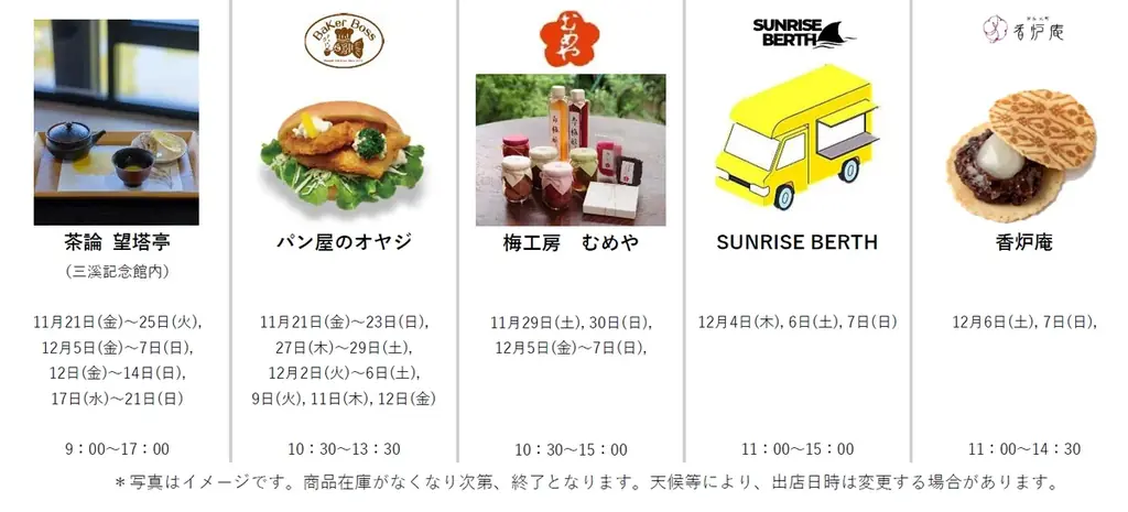 横浜・三溪園　紅葉の遊歩道開放～古建築と紅葉が織りなす絶景～ 画像 5