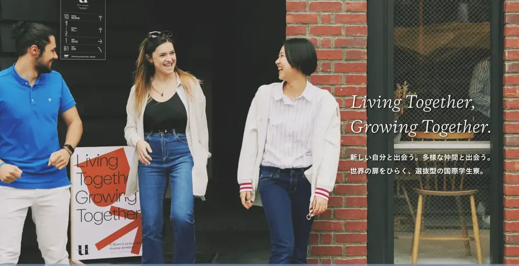 グローバル人材育成と地域共生を実現する“学びのある住まい”　国際学生寮「U Share」4拠点目「U Share 西早稲田３丁目Ⅱ（仮称）」が2027年春に西早稲田でオープン予定 画像 3