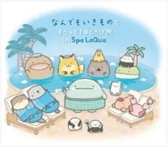 東京ドーム天然温泉 Spa LaQua（スパ ラクーア）×「なんでもいきもの」『なんでもいきものとまるっと1日とろけ旅 in Spa LaQua』追加情報 画像 17