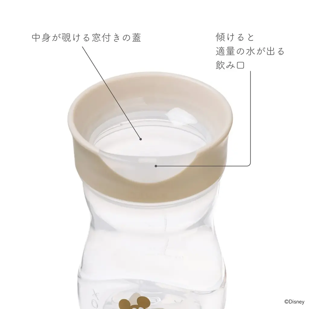 【トイザらス・ベビーザらス先行販売】赤ちゃんの成長に寄り添う4ステップ！『ステップアップマグパック』に大人気の「ミッキーマウス」「ミニーマウス」デザインが新登場 画像 10