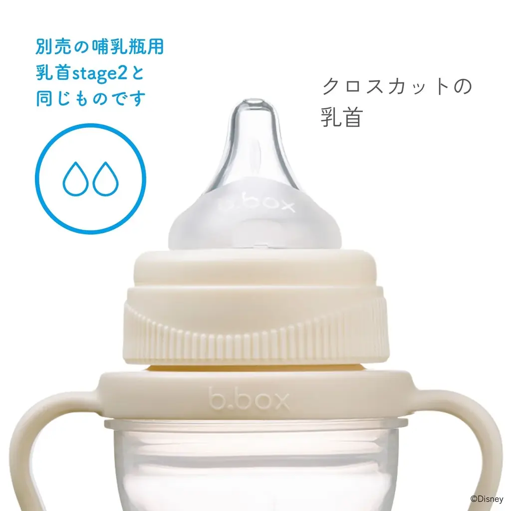 【トイザらス・ベビーザらス先行販売】赤ちゃんの成長に寄り添う4ステップ！『ステップアップマグパック』に大人気の「ミッキーマウス」「ミニーマウス」デザインが新登場 画像 7